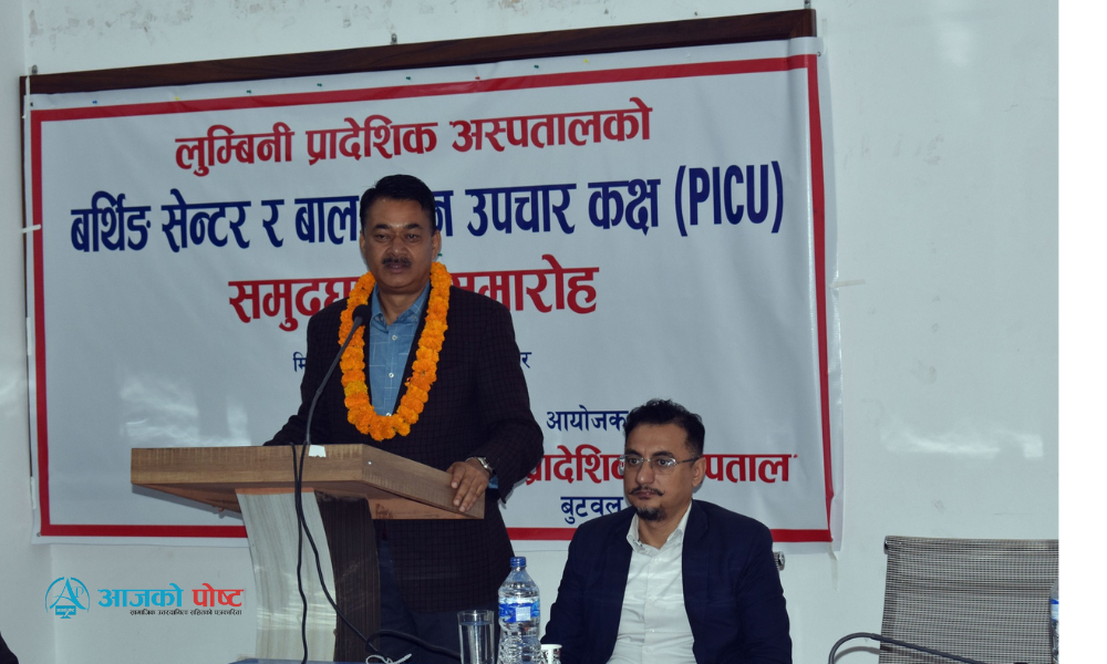 लुम्बिनी प्रादेशिकमा बाल सघन उपचार कक्ष शुरु